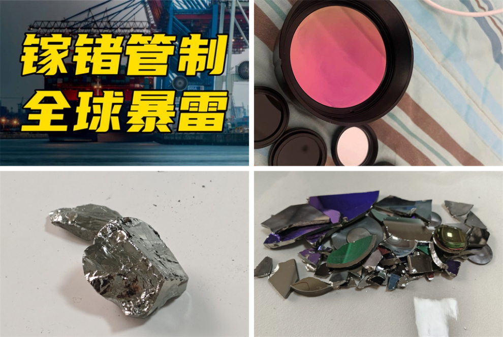 锗金回收多少钱