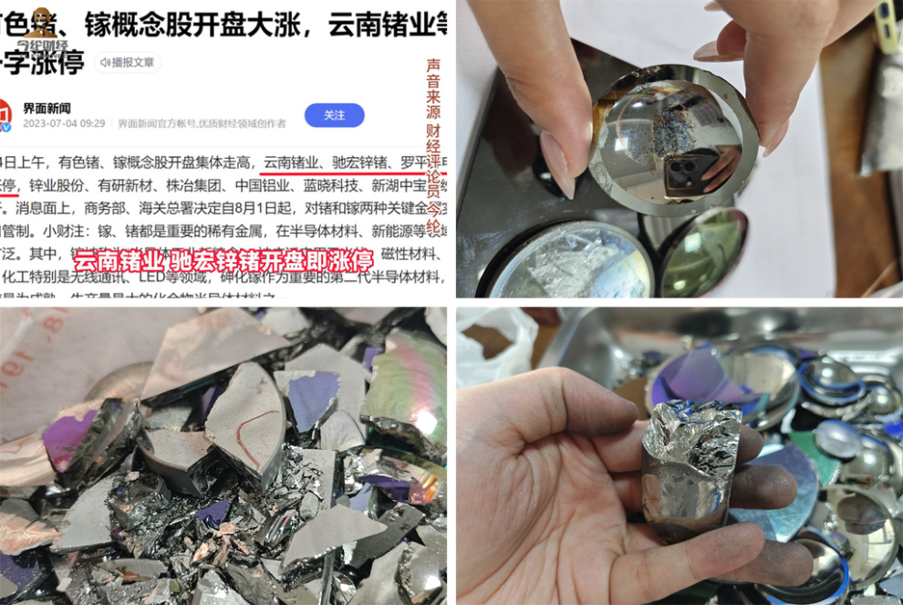 工业锗回收回收多少钱一公斤